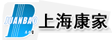 上海康家木业有限公司
