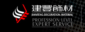 成都建丰饰材有限公司
