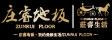 庄睿地板 (官方)
