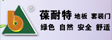 葆耐特重庆营销中心
