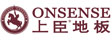 浙江上臣地板有限公司
