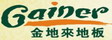 金地来木制品武汉有限公司
