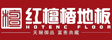 1苏州红檀楿木业有限公司
