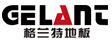 江苏格兰特木业有限公司（官方）
