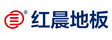 上海红晨木业有限公司
