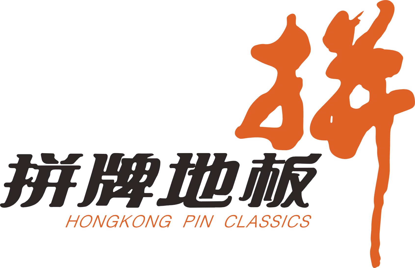 拼牌（中国）有限公司西北分公司(官方)
