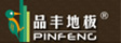 江苏品丰木业有限公司
