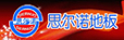 江苏常州思尔诺装饰有限公司
