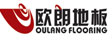 欧朗地板
