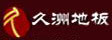 常州神洲木业有限公司
