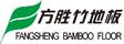 宜丰县方胜竹业有限责任公司
