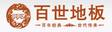 1沈阳百世木业公司

