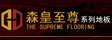 上海牧远木业有限公司
