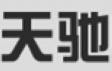 郑州天驰防静电地板有限公司
