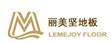 1上海丽美坚木业有限公司
