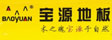 湖北宝源装饰材料有限公司（官方）
