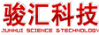 厦门骏汇科技有限公司
