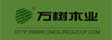 湖北万树集团有限公司
