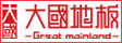 大国地板集团
