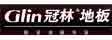冠林地板
