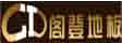 上海阁登木业有限公司
