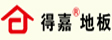 江苏省徐州得嘉木业有限公司（官方）
