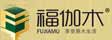 福伽木地板
