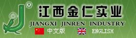 江西金仁实业有限公司
