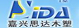 嘉兴思达木塑科技有限公司
