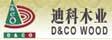 迪科木业有限公司
