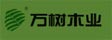 万树集团湖北万树木业有限公司
