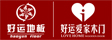 浙江好运木业有限公司