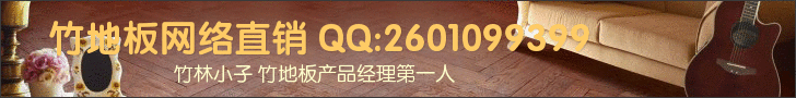 安徽亚普竹业有限责任公司
