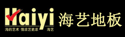 常州海艺木业有限公司
