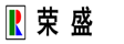 珠海荣盛环保科技有限公司
