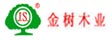 上海金树木业有限公司
