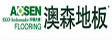 湖北澳森木业有限公司
