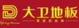 苏州大卫木业有限公司

