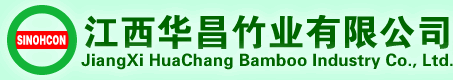 江西华昌竹业集团

