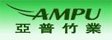 安徽亚普竹业有限公司
