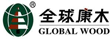 邯郸全球木业有限公司
