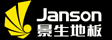 南京景生木业制品有限公司(官方)
