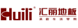 上海汇丽地板制品有限公司(官方)
