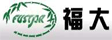 浙江省新昌福大竹木有限公司
