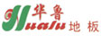 山东华鲁竹业有限公司
