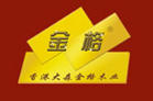 深圳大森金格木业有限公司
