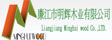 廉江市明辉木业有限公司

