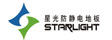 郑州星光防静电地板有限公司（星光地板）
