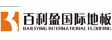 百利盈国际地板(深圳)有限公司
