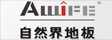 沈阳自然界木业有限公司
